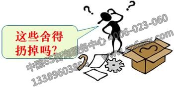 這些舍得扔掉嗎？