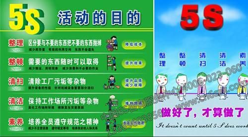 5S活動的目的