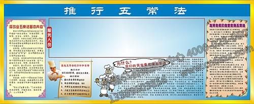 五常法如何運用于企業(yè)成本控制管理中