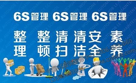 導航隊如何實施6S管理