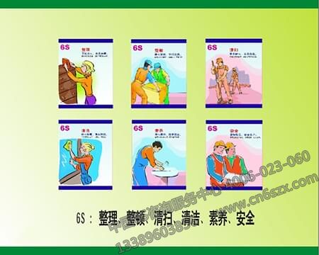 6S管理的六源查找要點