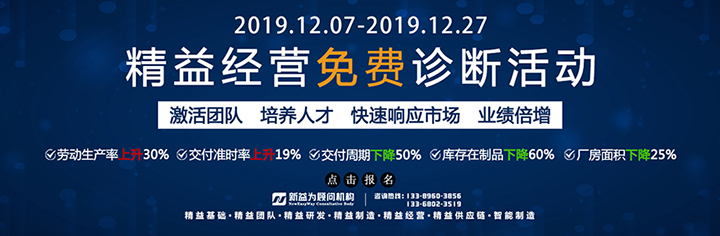 精益經(jīng)營(yíng)免費(fèi)診斷活動(dòng)來襲 精益經(jīng)營(yíng)免費(fèi)診斷活動(dòng)來襲