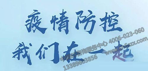 大愛同心，抗疫有我