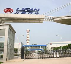 重慶力帆集團(tuán)乘用車(chē)公司