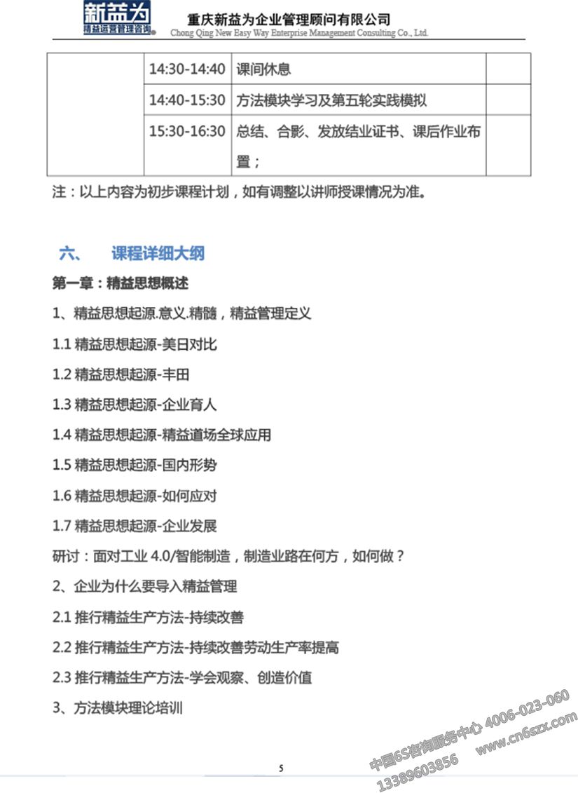 低成本自働化精益道場(chǎng)實(shí)戰(zhàn)訓(xùn)練營(yíng) 低成本自働化精益道場(chǎng)實(shí)戰(zhàn)訓(xùn)練營(yíng)