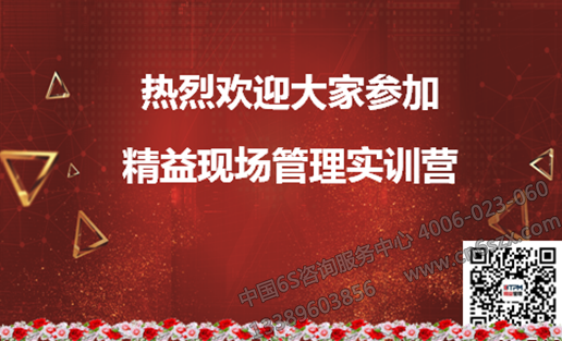 精益現(xiàn)場管理實訓(xùn)營開啟