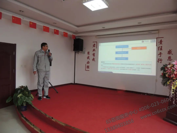 主持人采購部部長(zhǎng)、6S推進(jìn)辦王副主任