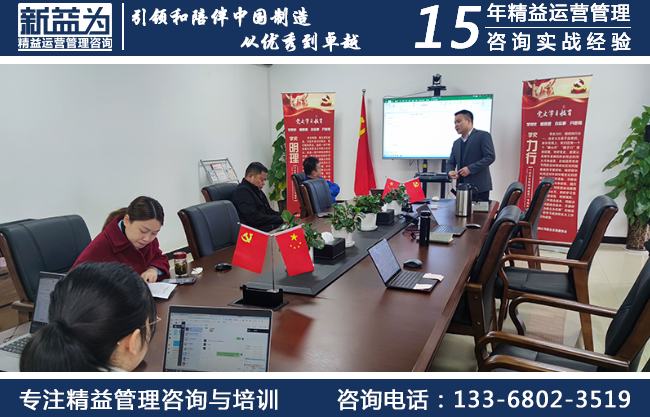 5S管理咨詢