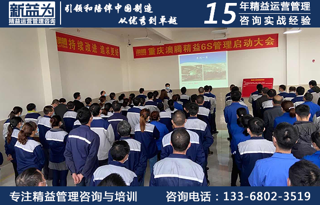 6S現(xiàn)場管理咨詢
