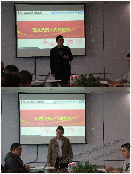 區(qū)域負責人講話