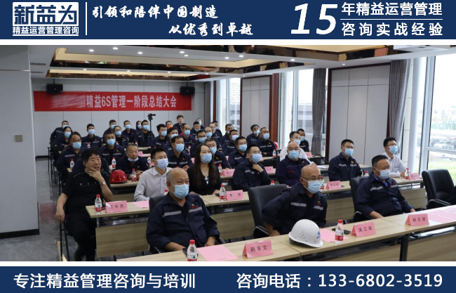 6S階段總結會議現(xiàn)場