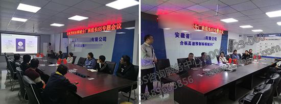 班組長6S管理培訓(xùn)