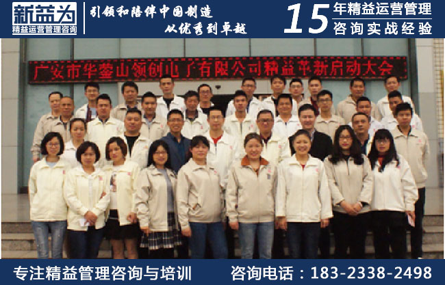 精益革新咨詢(xún)