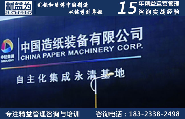 中國造紙裝備有限公司河北分公司