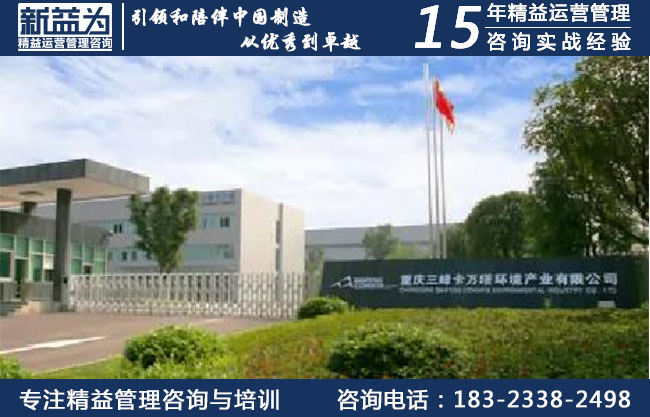 重慶三峰卡萬塔環(huán)境產業(yè)有限公司