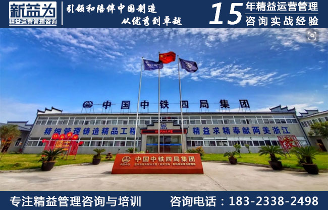 中鐵四局集團有限公司