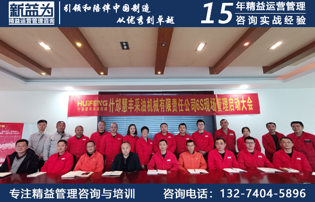 5S管理咨詢(xún)