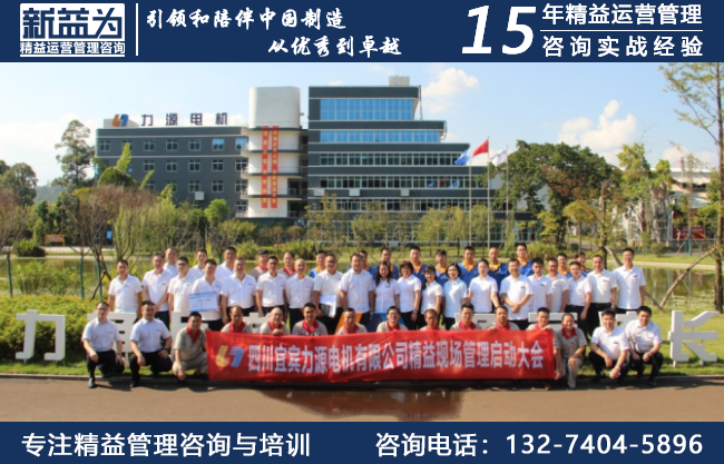 5S現(xiàn)場管理咨詢