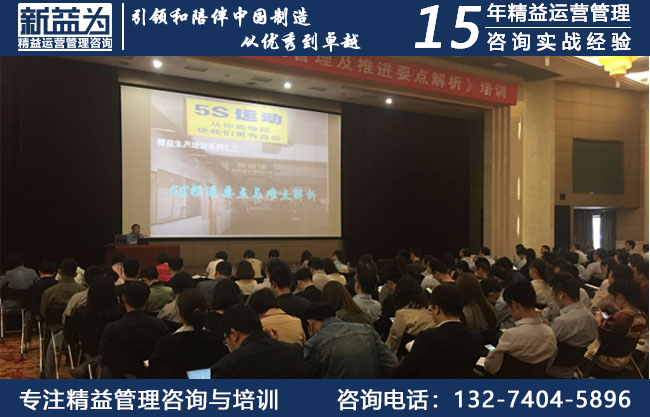 5S管理咨詢公司