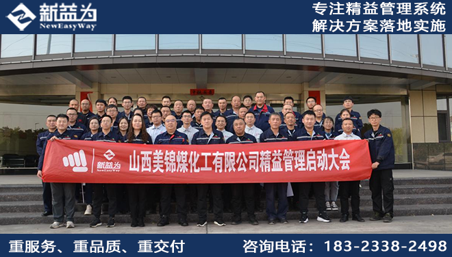 山西美錦煤化工有限公司