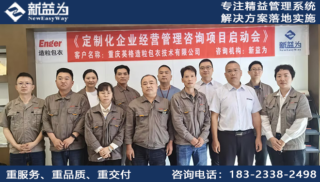 定制化企業(yè)經(jīng)營(yíng)管理咨詢