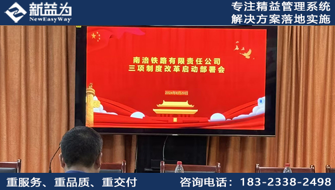 南涪鐵路有限責任公司
