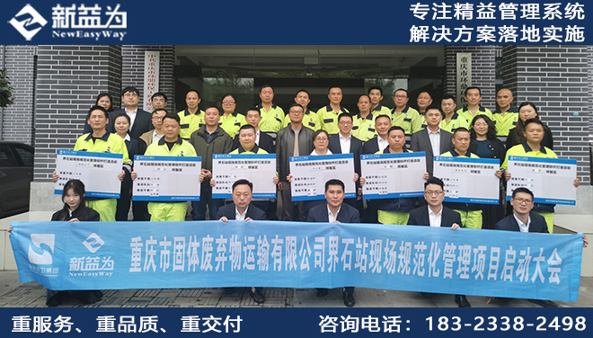 重慶市固體廢棄物運輸有限公司