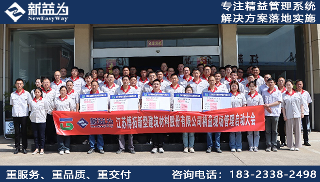 江蘇博拓新型建筑材料股份有限公司