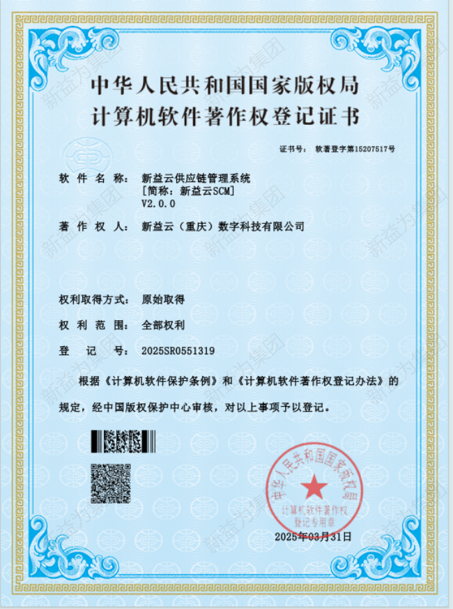 供應(yīng)鏈管理咨詢